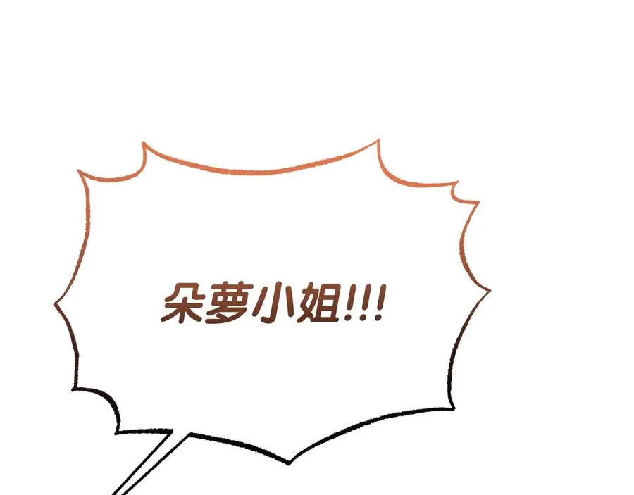 第26话 气哭小孩现场 第59页