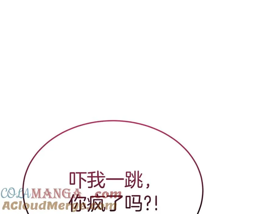 第26话 气哭小孩现场 第61页