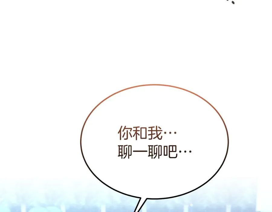 第26话 气哭小孩现场 第66页
