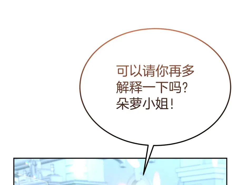 第26话 气哭小孩现场 第70页