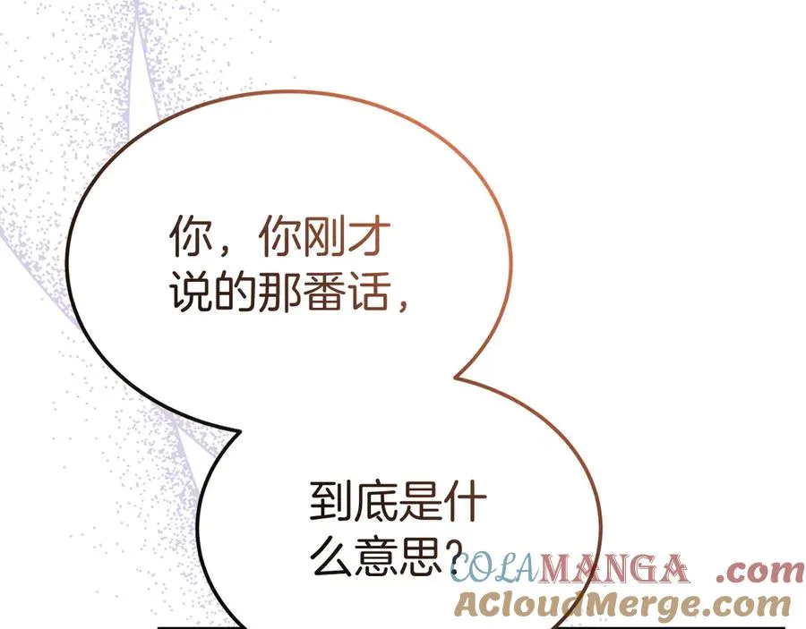 第26话 气哭小孩现场 第73页