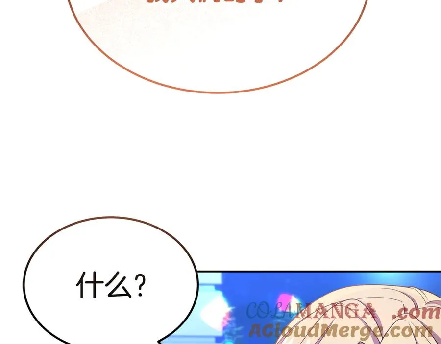 第26话 气哭小孩现场 第81页