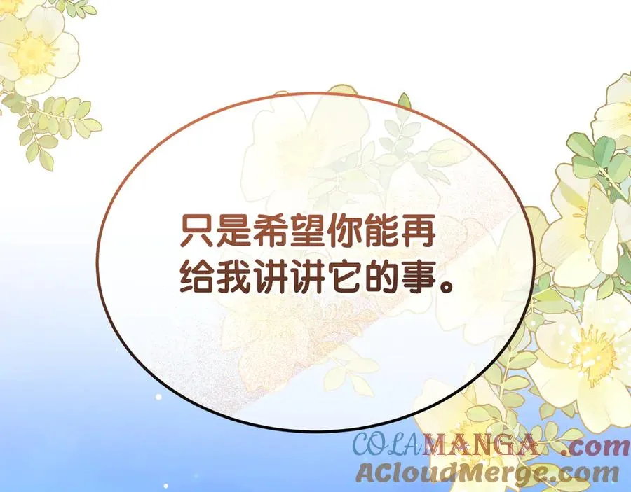 第26话 气哭小孩现场 第85页