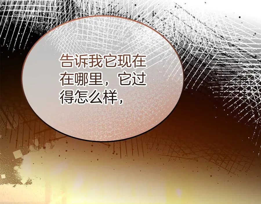 第26话 气哭小孩现场 第88页