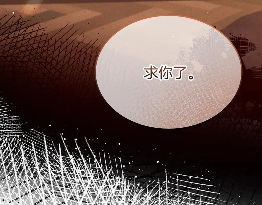第26话 气哭小孩现场 第90页