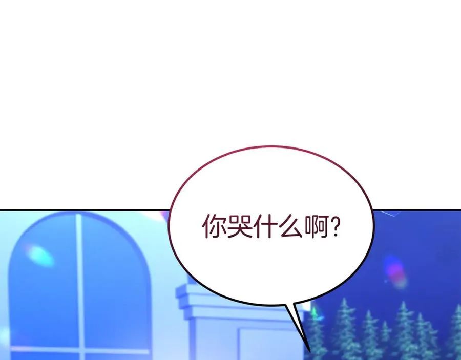 第26话 气哭小孩现场 第95页