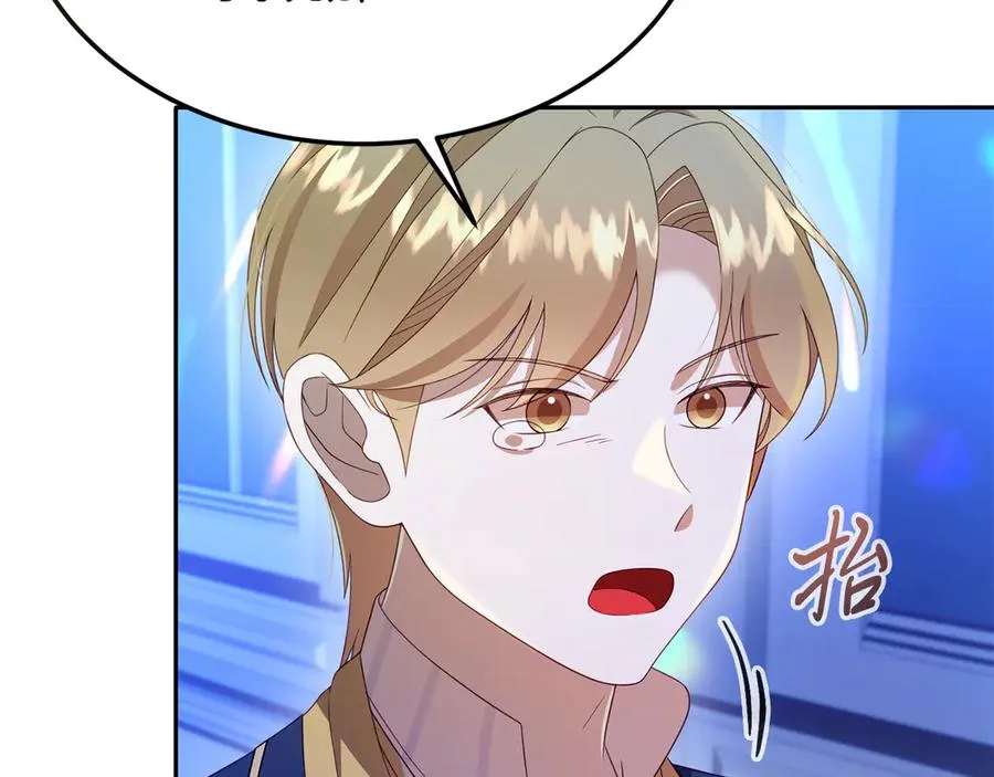 第26话 气哭小孩现场 第98页