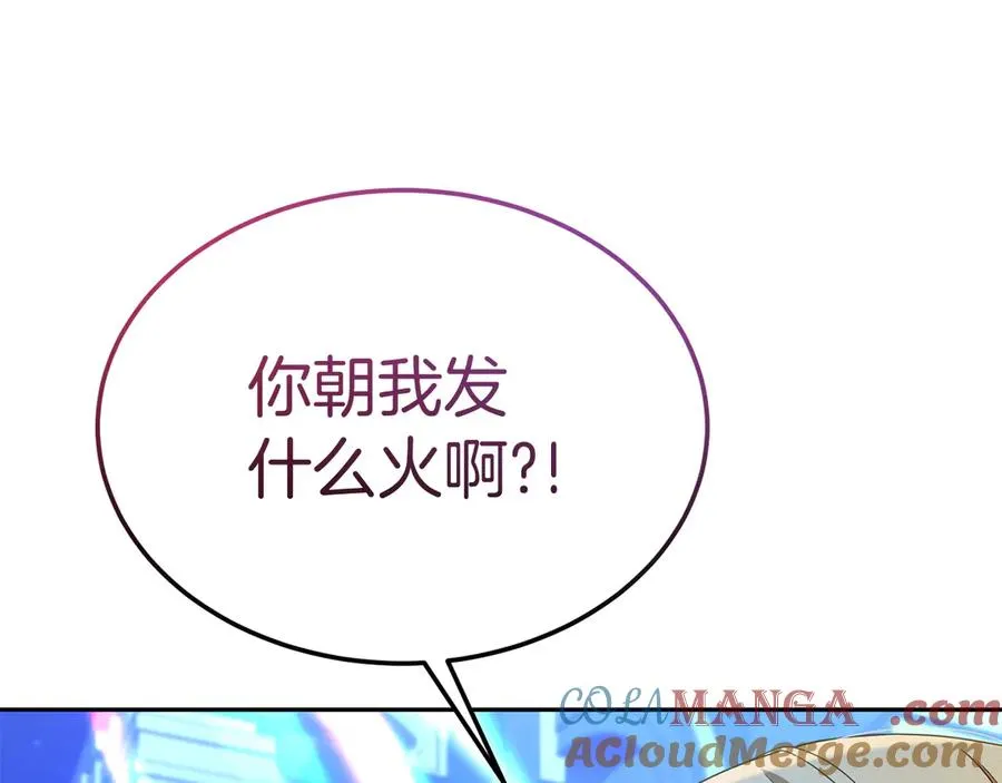 第26话 气哭小孩现场 第101页