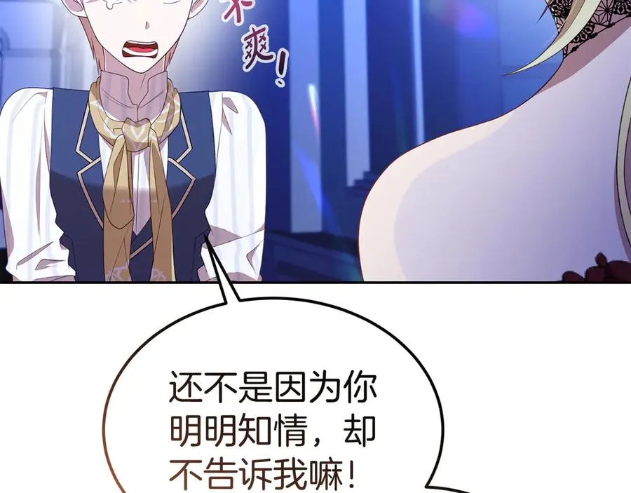 第26话 气哭小孩现场 第103页
