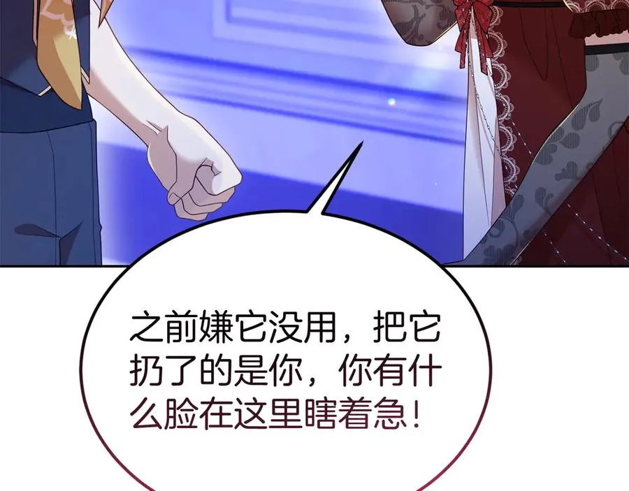 第26话 气哭小孩现场 第108页