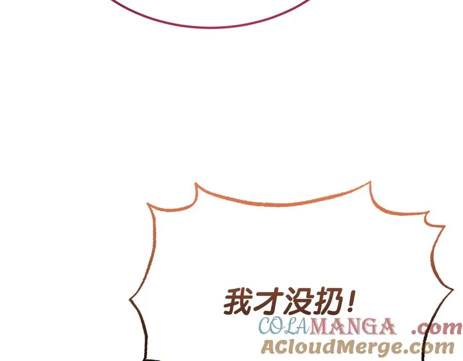 第26话 气哭小孩现场 第109页