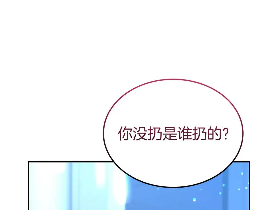 第26话 气哭小孩现场 第112页