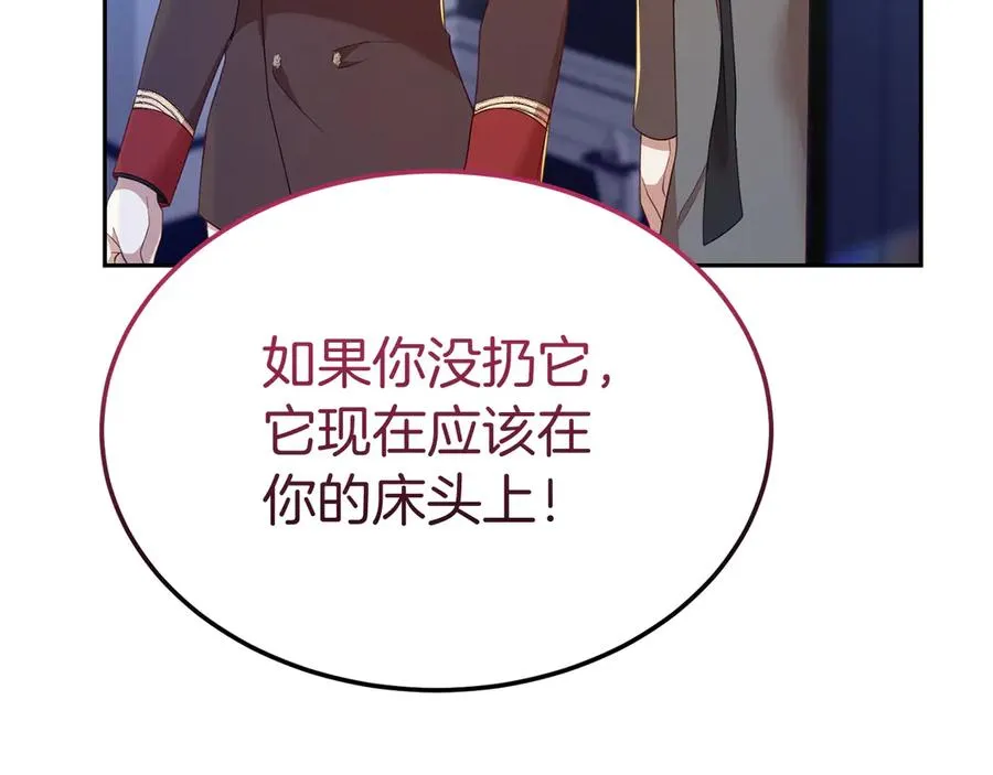 第26话 气哭小孩现场 第114页