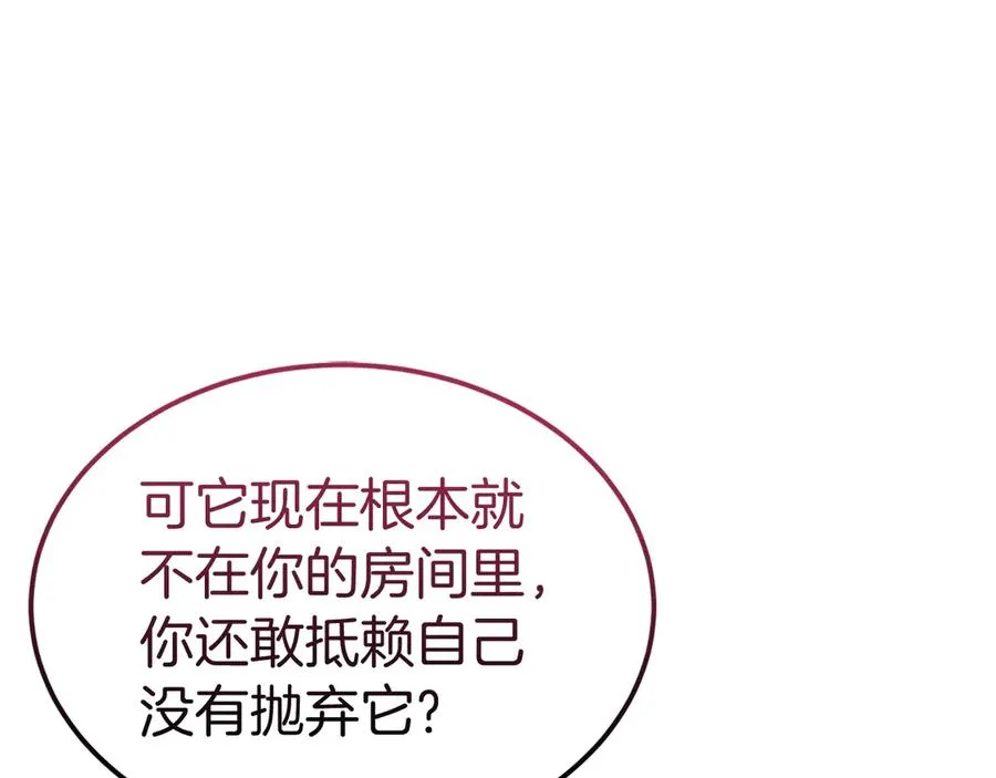 第26话 气哭小孩现场 第116页