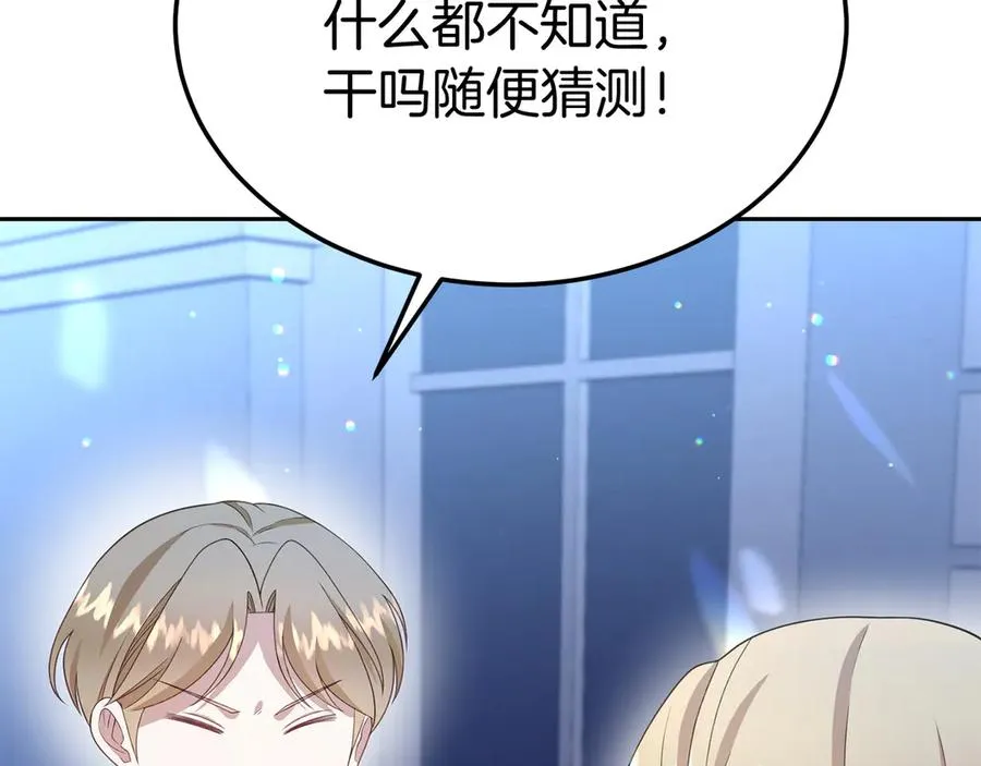 第26话 气哭小孩现场 第119页