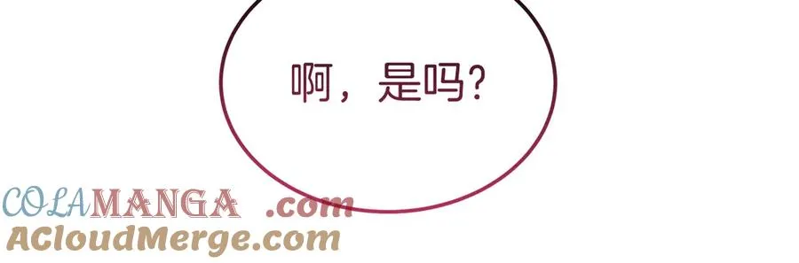 第26话 气哭小孩现场 第121页