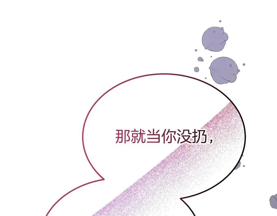 第26话 气哭小孩现场 第122页