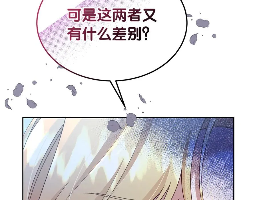 第26话 气哭小孩现场 第123页