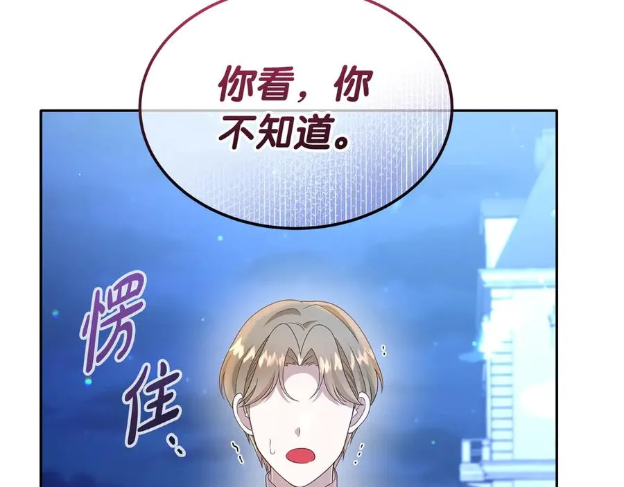 第26话 气哭小孩现场 第126页
