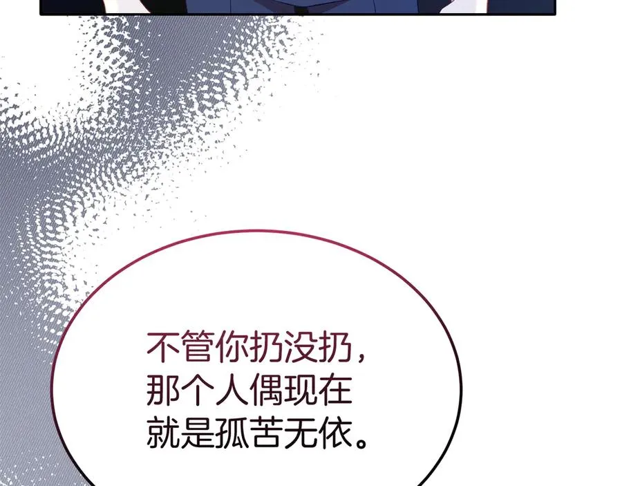第26话 气哭小孩现场 第128页