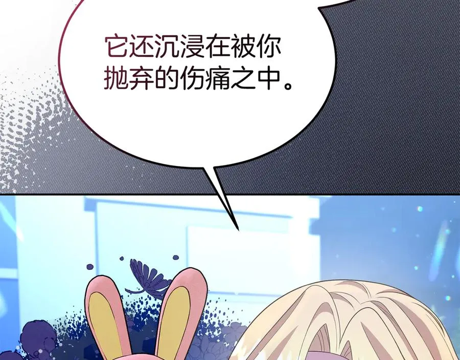 第26话 气哭小孩现场 第130页