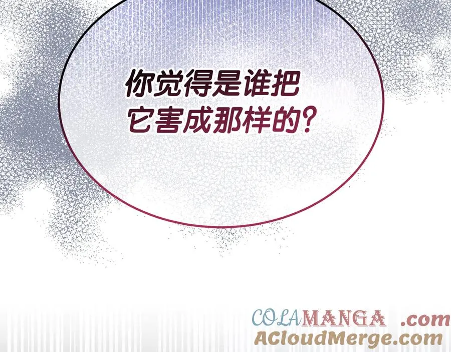 第26话 气哭小孩现场 第133页