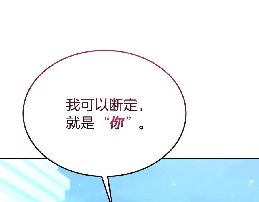 第26话 气哭小孩现场 第136页