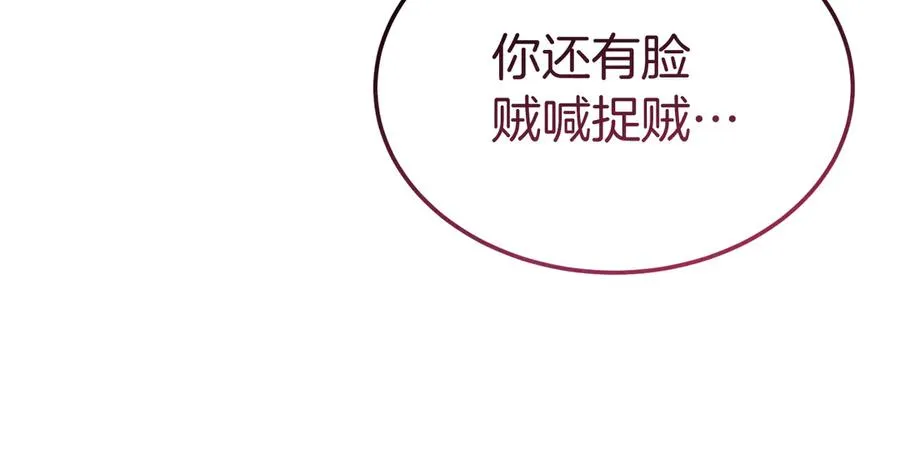 第26话 气哭小孩现场 第139页