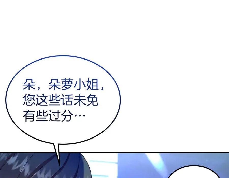 第26话 气哭小孩现场 第140页