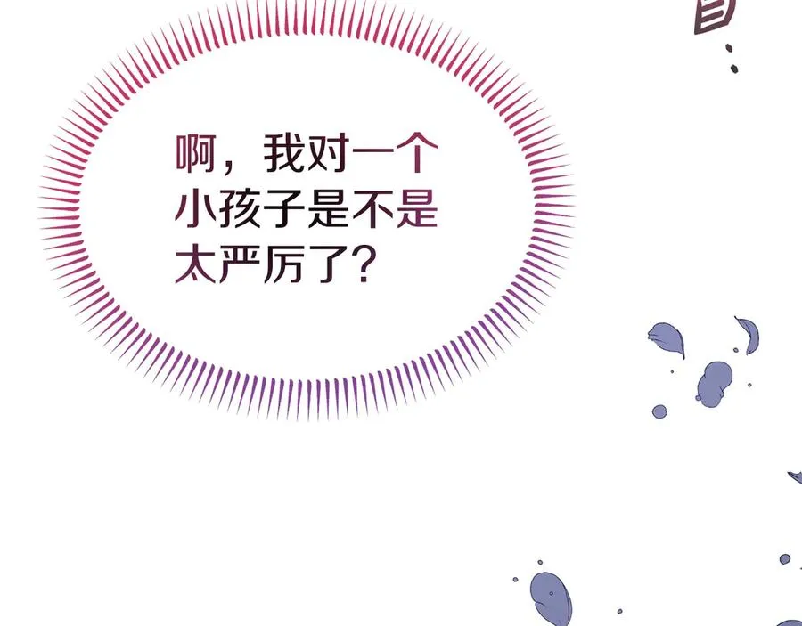 第26话 气哭小孩现场 第143页
