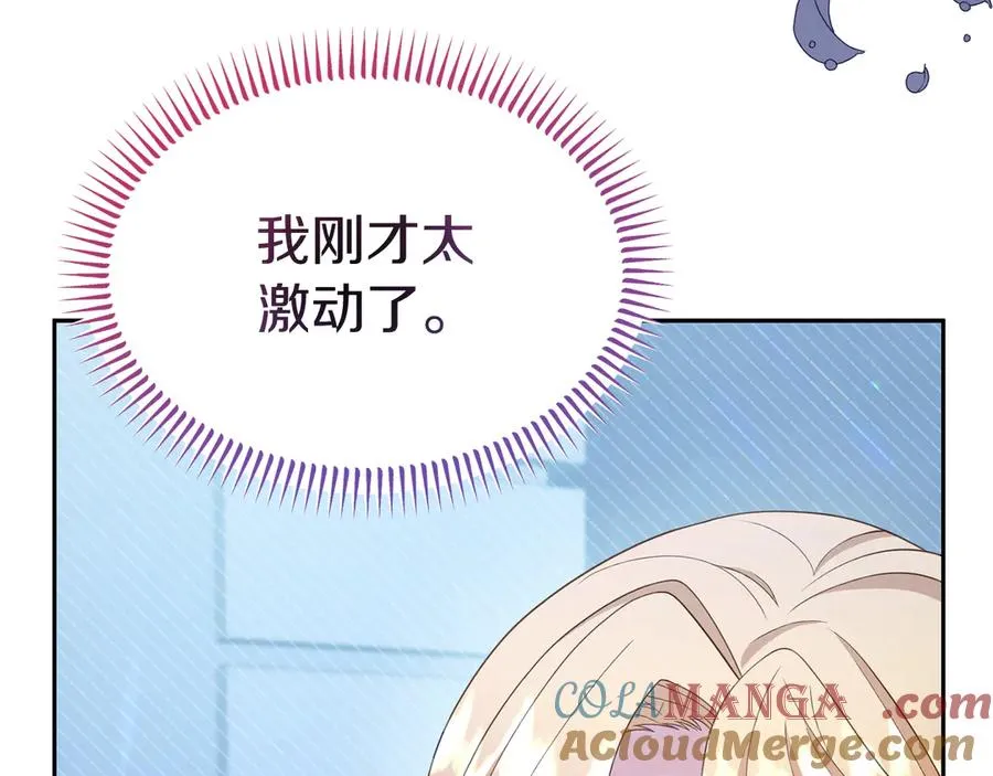 第26话 气哭小孩现场 第149页