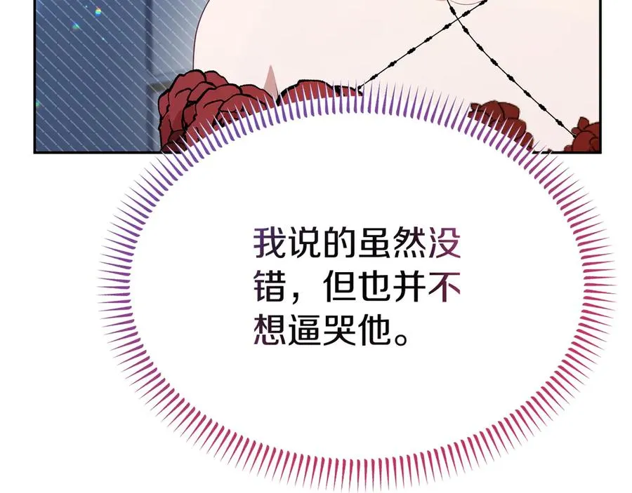 第26话 气哭小孩现场 第151页