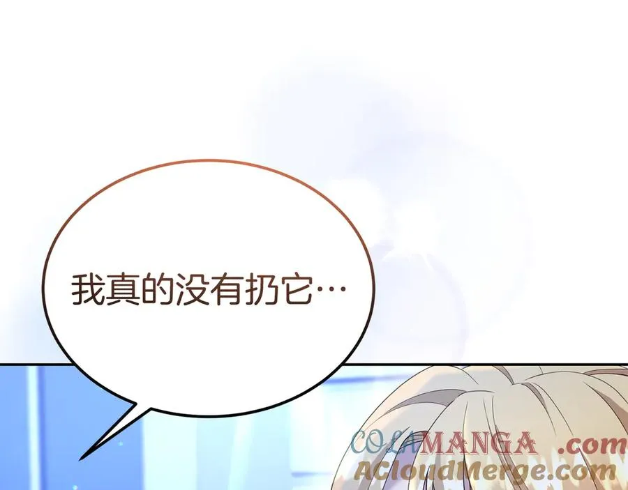 第26话 气哭小孩现场 第153页
