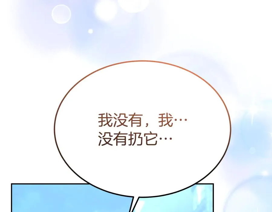 第26话 气哭小孩现场 第155页