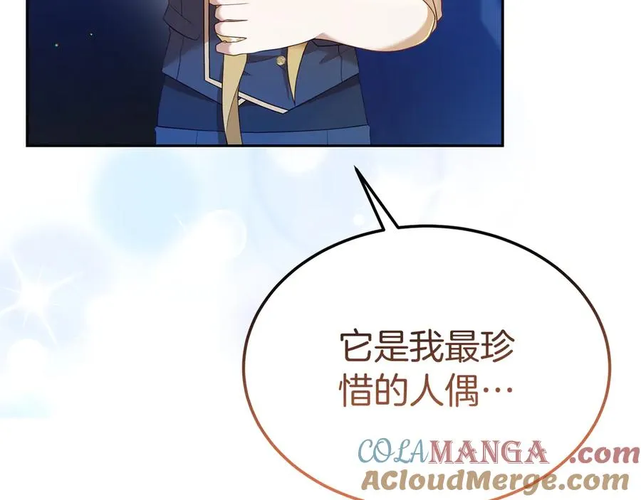 第26话 气哭小孩现场 第157页