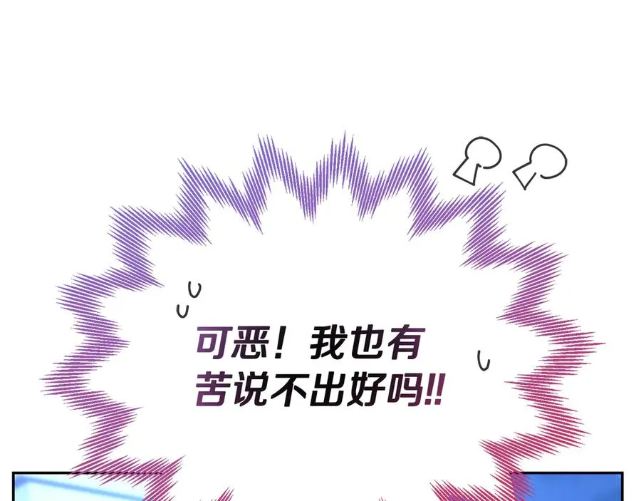 第26话 气哭小孩现场 第162页