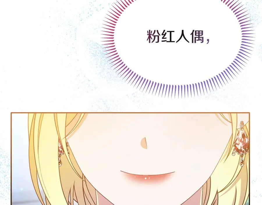 第26话 气哭小孩现场 第166页