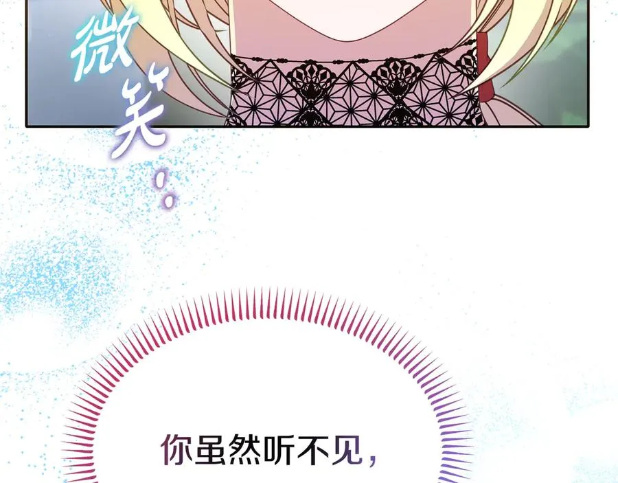 第26话 气哭小孩现场 第167页