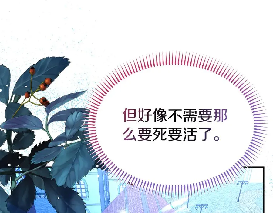 第26话 气哭小孩现场 第170页