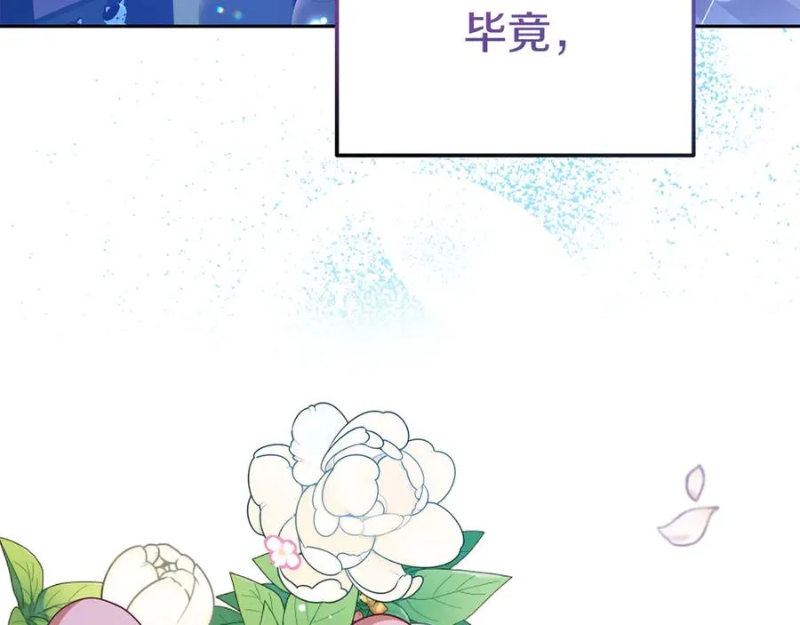 第26话 气哭小孩现场 第174页