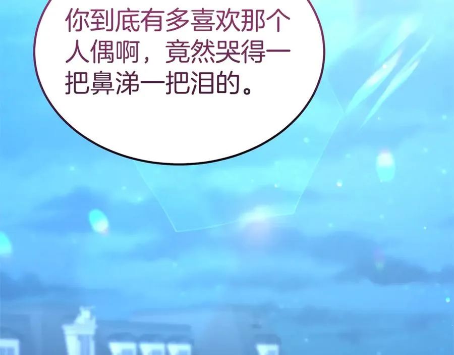 第27话 忘记彼此 第6页