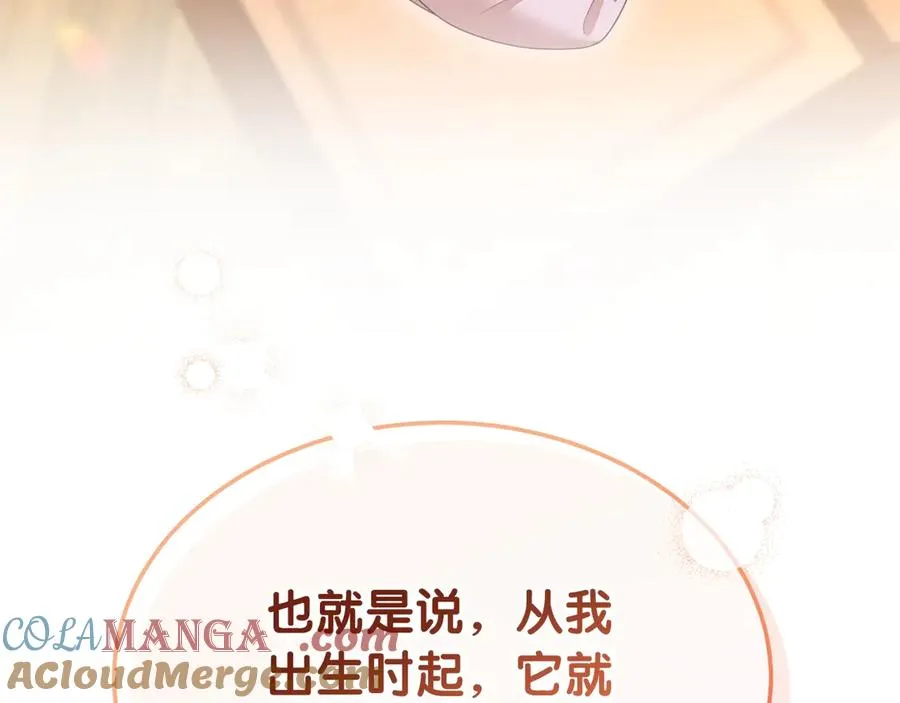 第27话 忘记彼此 第13页