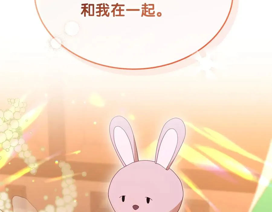 第27话 忘记彼此 第14页