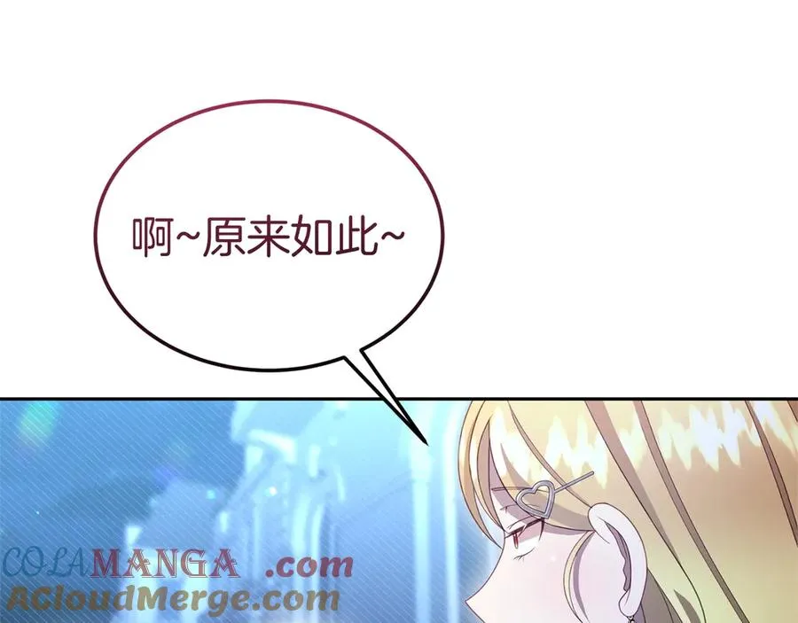 第27话 忘记彼此 第17页