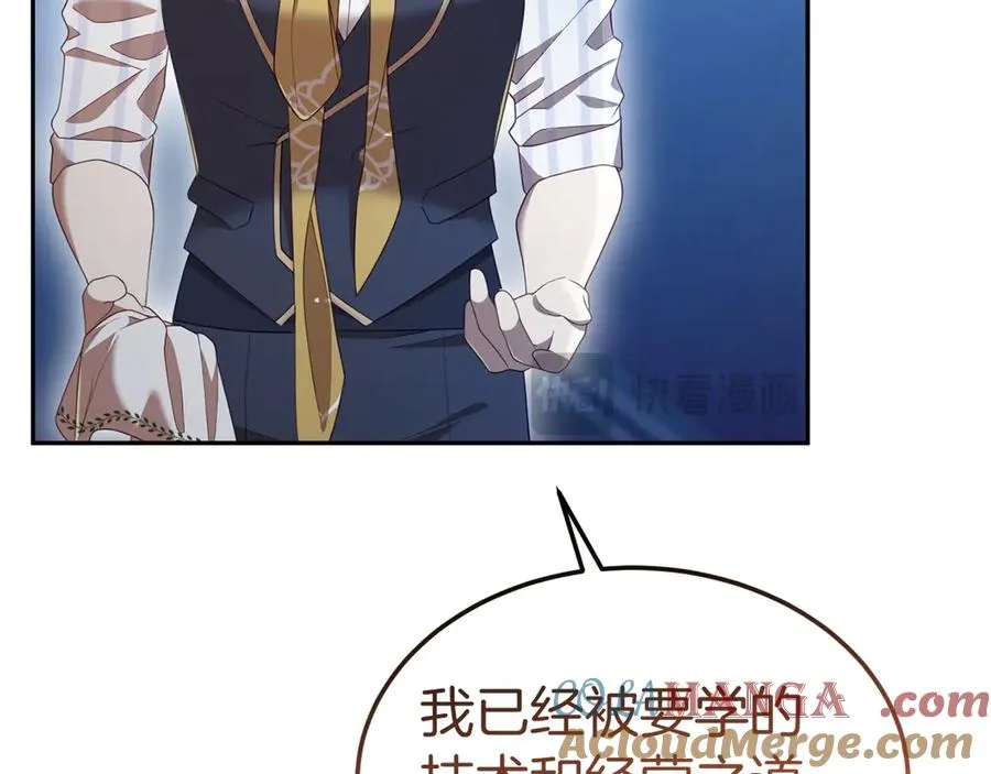 第27话 忘记彼此 第21页