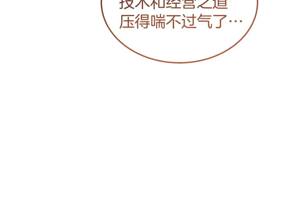 第27话 忘记彼此 第22页