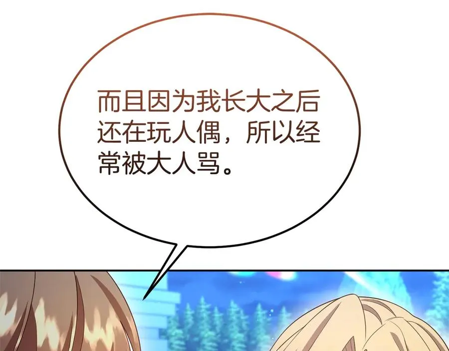 第27话 忘记彼此 第24页