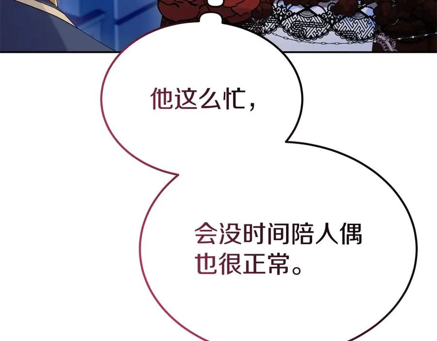 第27话 忘记彼此 第26页