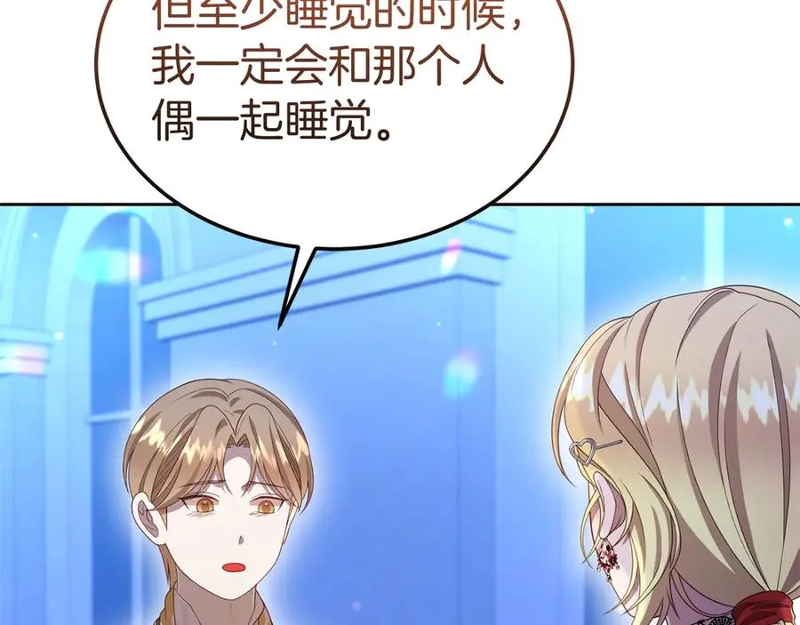 第27话 忘记彼此 第28页