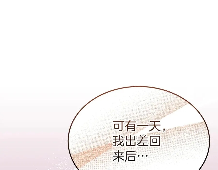第27话 忘记彼此 第31页